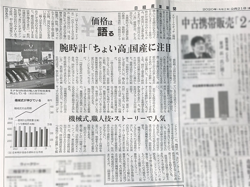 日本経済新聞