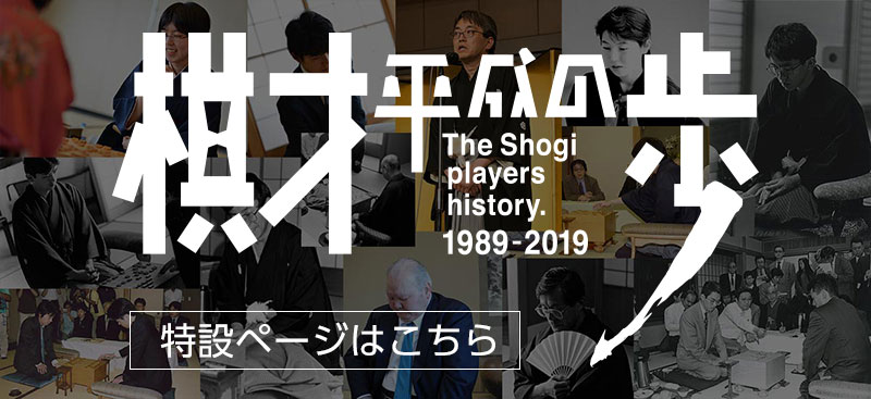 日本将棋連盟のコラボレーション記念時計