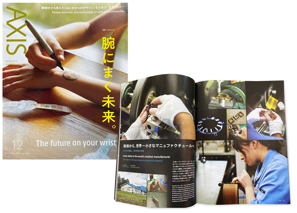 デザイン誌　AXIS