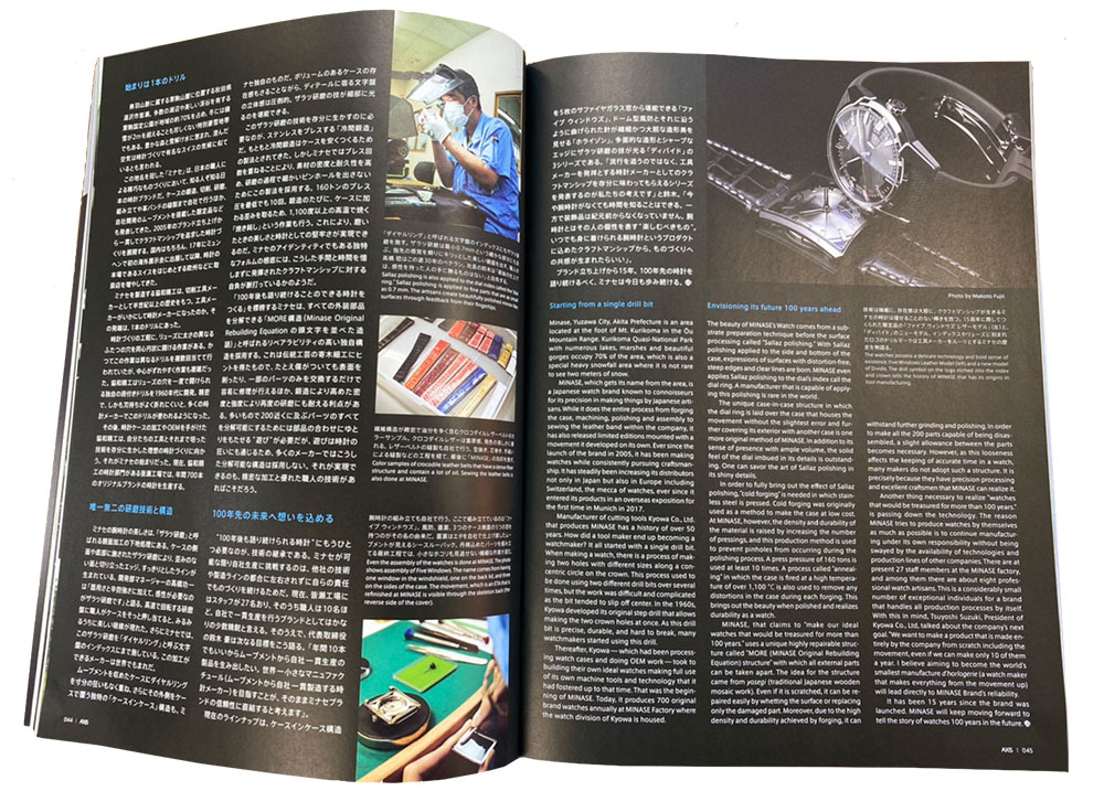 デザイン誌　AXIS