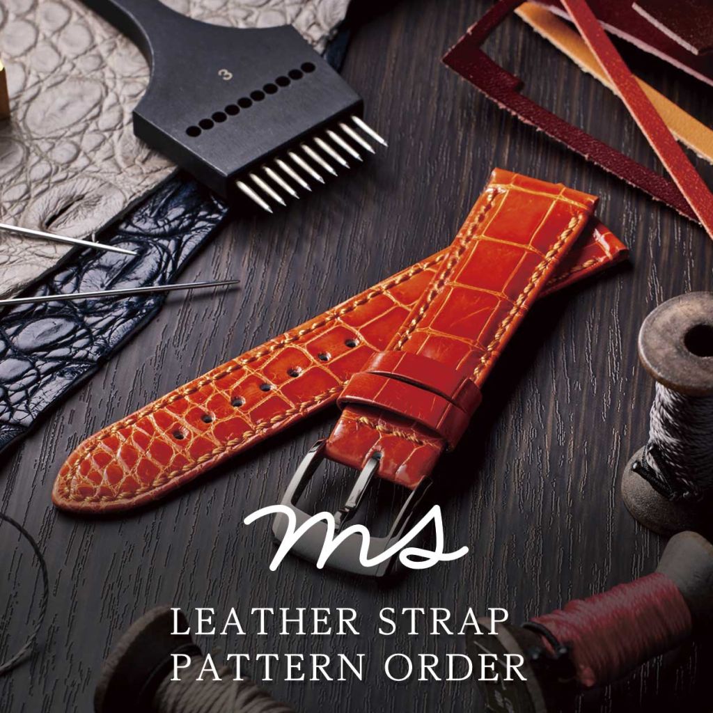 MS｜LEATHER STRAP PATTERN ORDER