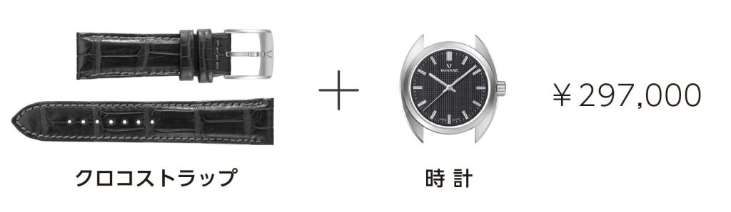 クロコストラップ＋時計