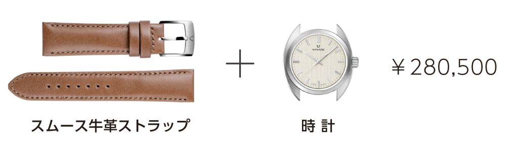 スムースストラップ＋時計
