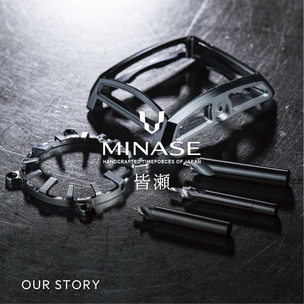 MINASEについて