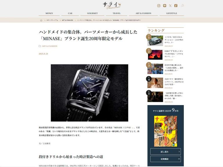 サライPremium