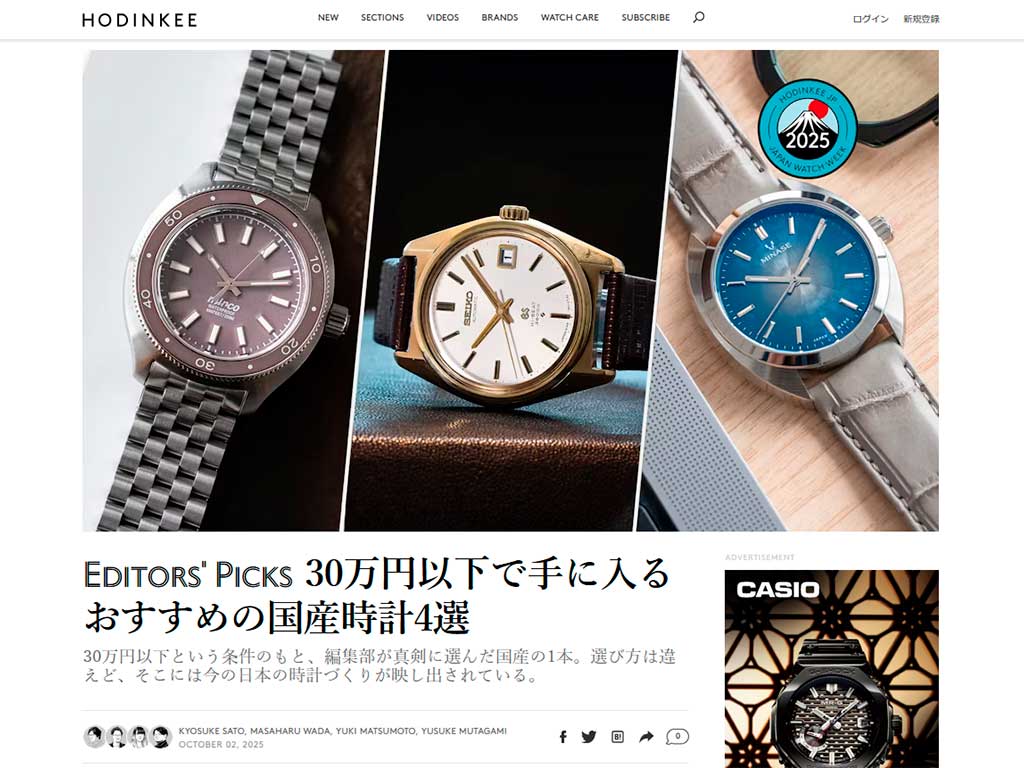 HODINKEE