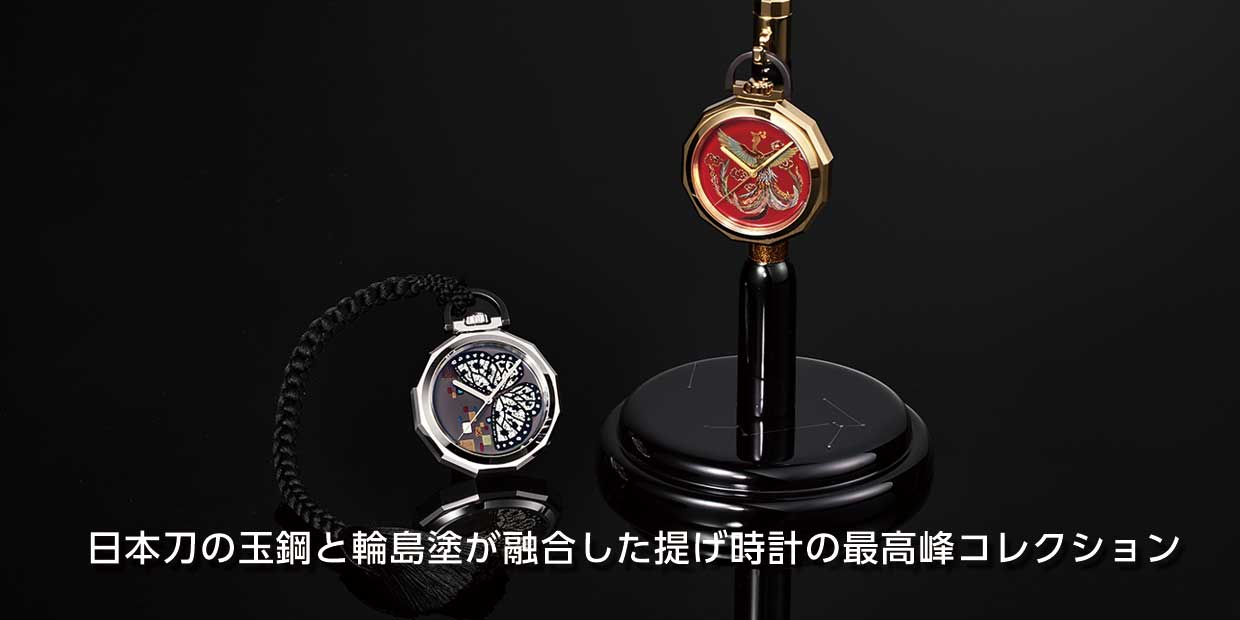 タイムレスジャパノロジー